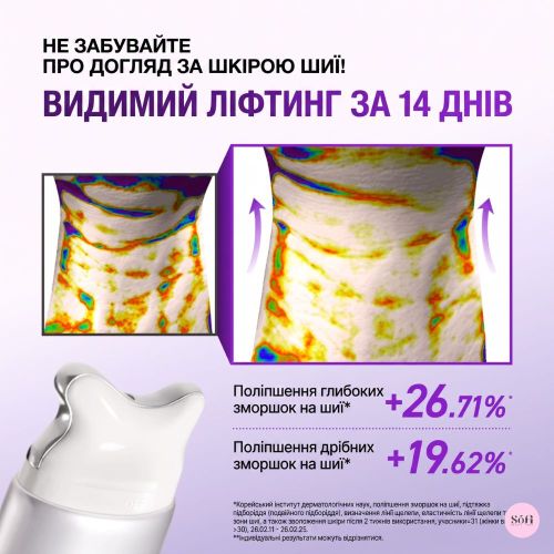 Антивіковий крем-масажер з колагеном та ретинолом Anua Visibly Firming Collagen Retinol Refining Gua Sha Cream