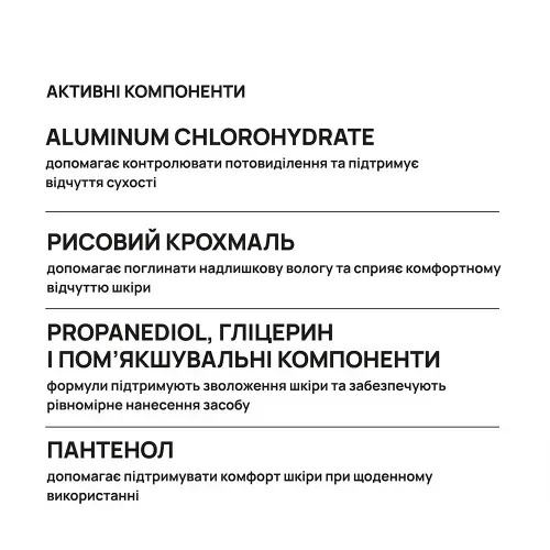 Кульковий дезодорант-антиперспірант AxillDRY Intensive (до 72 годин), 50 мл