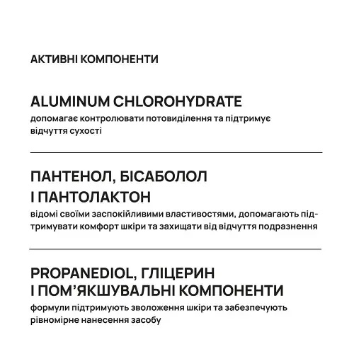 Кульковий дезодорант-антиперспірант AxillDRY Sensitive (до 48 годин), 50 мл