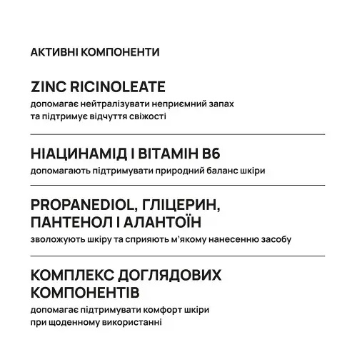 Натуральний дезодорант-спрей для підлітків AxillDRY Teens (до 24 годин), 110 мл