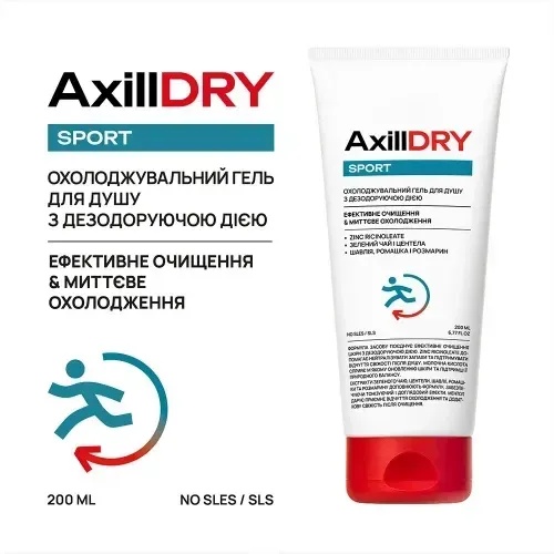 Охолоджувальний гель для душу з дезодоруючою дією AxillDRY Sport, 200 мл