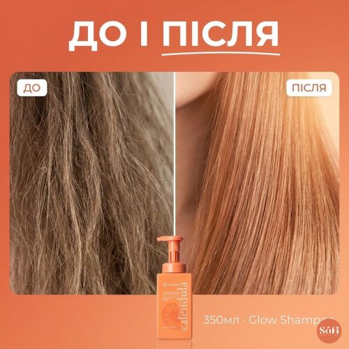 Шампунь Bogenia Calendula Glow Shampoo №001, 350 мл