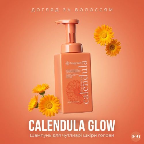 Шампунь Bogenia Calendula Glow Shampoo №001, 350 мл
