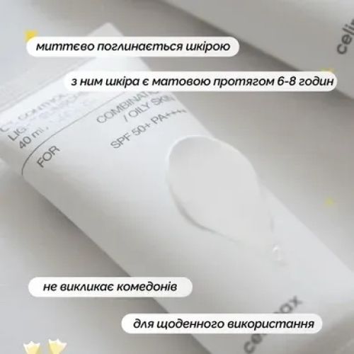 Легкий себорегулювальний сонцезахисний крем для обличчя Celimax Oil Control Light Sunscreen, SPF 50+ PA++++, для комбінованої та жирної шкіри, 40 мл