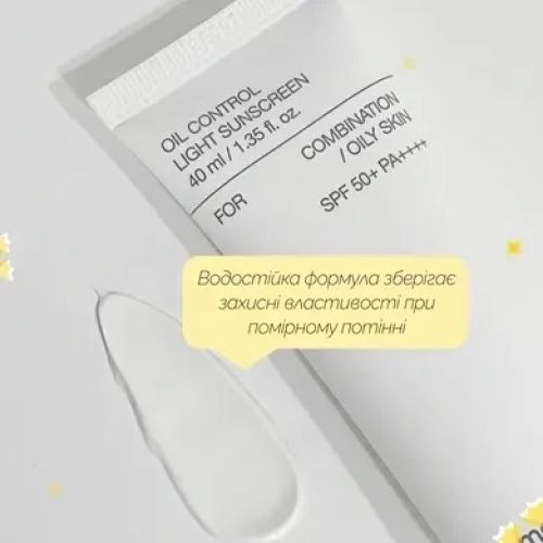 Легкий себорегулирующий солнцезащитный крем для лица Celimax Oil Control Light Sunscreen, SPF 50+ PA++++, для комбинированной и жирной кожи, 40 мл