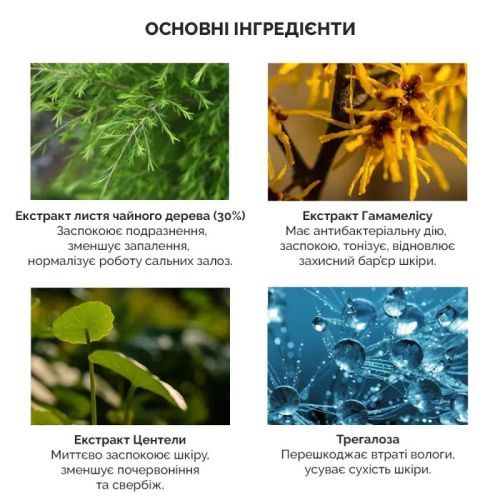 Гель-пенка для умывания с экстрактом чайного дерева Dr. Ceuracle Tea Tree Purifine 30 Cleansing Foam, 150 мл