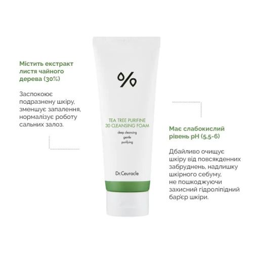 Гель-пенка для умывания с экстрактом чайного дерева Dr. Ceuracle Tea Tree Purifine 30 Cleansing Foam, 150 мл