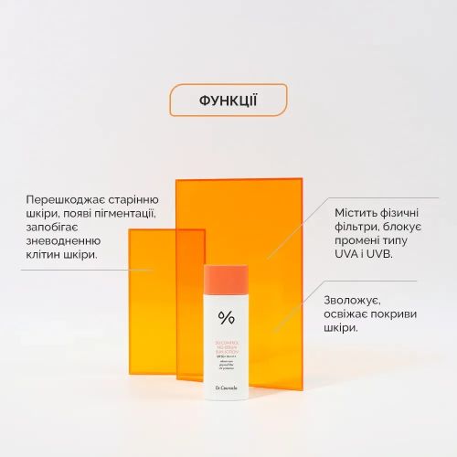 Себорегулирующий солнцезащитный лосьон 5-альфа контроль SPF 50+ Dr. Ceuracle CONTROL NO-SEBUM SUN LOTION 50 мл