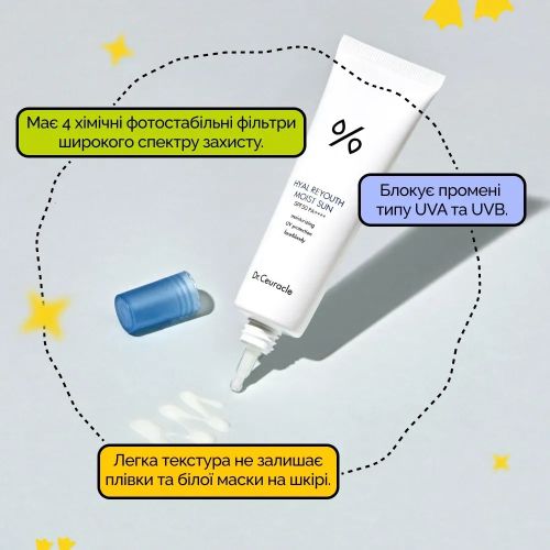 Увлажняющий солнцезащитный крем для лица с гиалуроновой кислотой DR. CEURACLE Hyal Reyouth Moist Sun SPF 50/PA++++ 50 мл