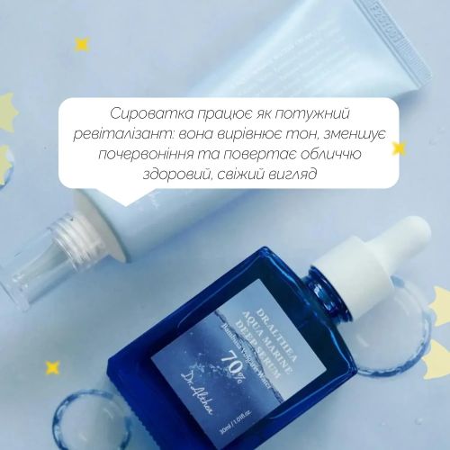 Зволожувальна сироватка з гіалуроновою кислотою Dr. Althea - Aqua Marine Deep Serum 30ml