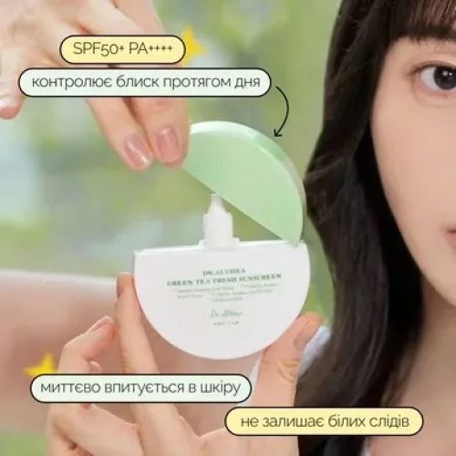 Сонцезахисний крем для обличчя Dr.Althea Pro Lab Green Tea Fresh Sunscreen з екстрактом зеленого чаю, 45 мл