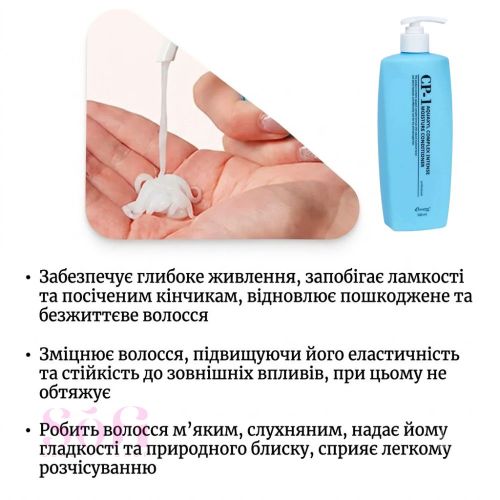 Увлажняющий кондиционер CP-1 Aquaxyl Complex Intense, 500 мл