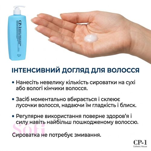 Увлажняющий кондиционер CP-1 Aquaxyl Complex Intense, 500 мл