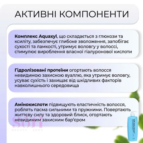 Увлажняющий кондиционер CP-1 Aquaxyl Complex Intense, 500 мл