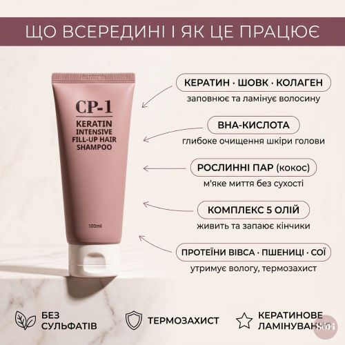 Шампунь для интенсивного восстановления Esthetic House CP-1 Keratin Intensive Fill-Up Hair Shampoo 100 мл