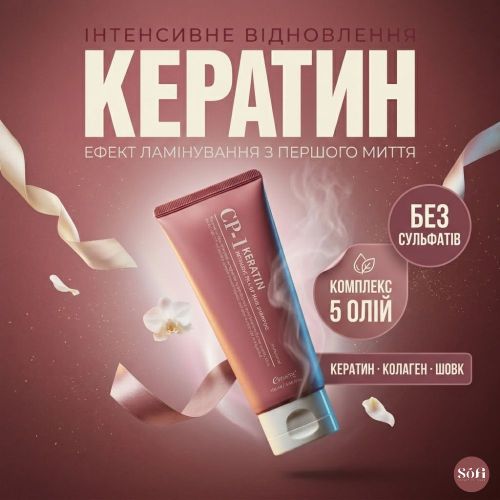 Шампунь для інтенсивного відновлення Esthetic House CP-1 Keratin Intensive Fill-Up Hair Shampoo 100 мл