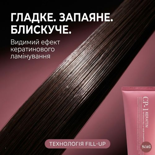 Шампунь для інтенсивного відновлення Esthetic House CP-1 Keratin Intensive Fill-Up Hair Shampoo 100 мл