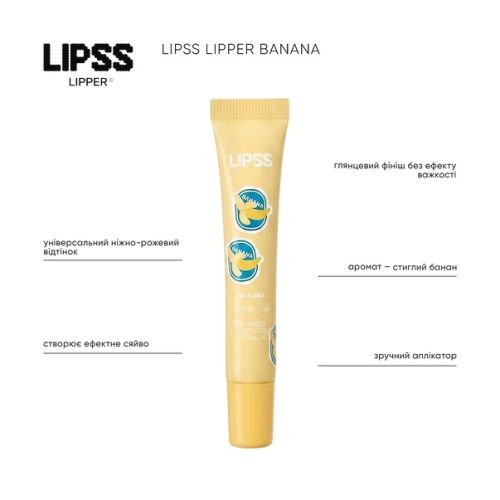 Блиск для губ LIPSS Banana Lipper SPF 20, 10 мл