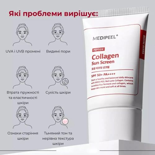 Солнцезащитный крем для лифтинга пор MEDIPEEL Red Lacto Collagen Pore Lifting Sun Cream, 50 г