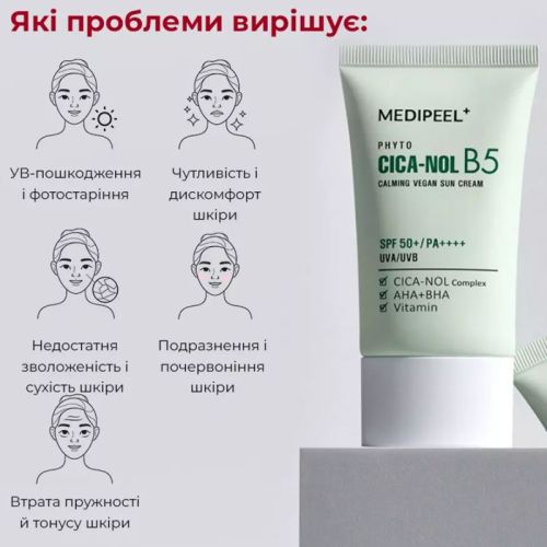 Веганский солнцезащитный крем MEDIPEEL Phyto Cica Nol B5 Calming Vegan Sun Cream, 50 мл