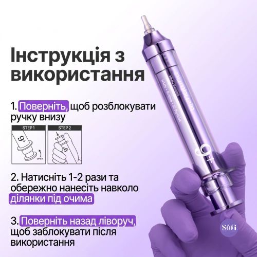 NUMBUZIN крем під очі No.9 NAD+ Retinol Volumetox 10ml