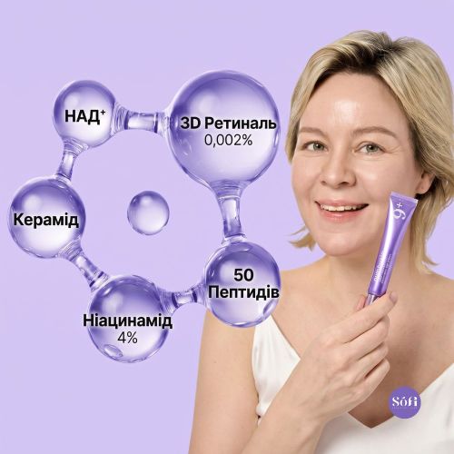 Крем для шкіри навколо очей Numbuzin No.9 NAD+ Retinal Volumetox Eye Cream з ретиналем та NAD, 20 мл