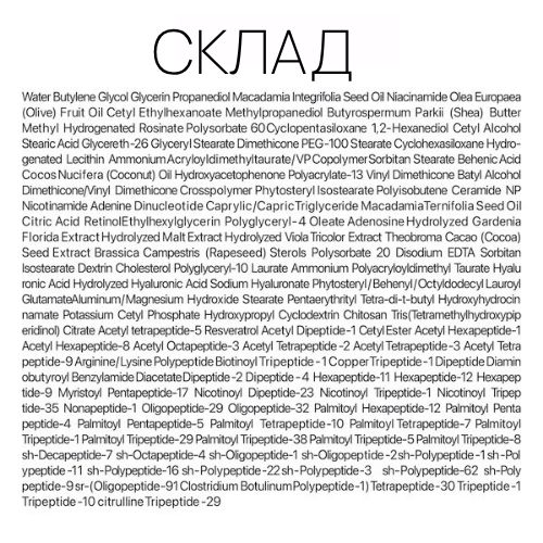 NUMBUZIN крем під очі No.9 NAD+ Retinol Volumetox 10ml