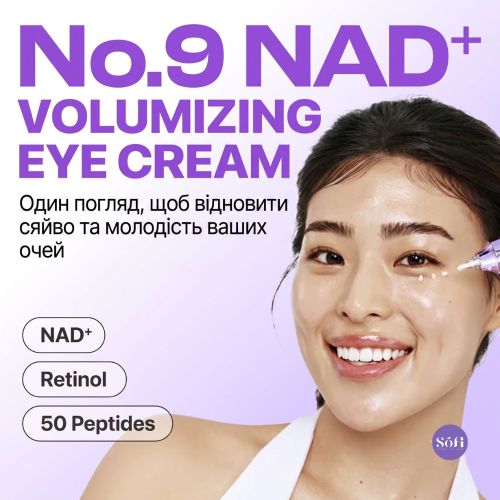 NUMBUZIN крем под глаза No.9 NAD+ Retinol Volumetox 10ml