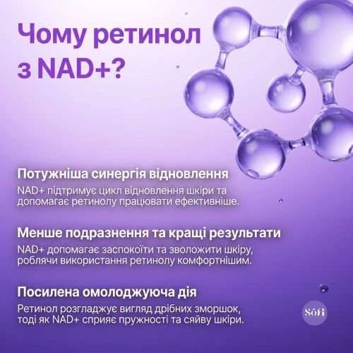 NUMBUZIN крем под глаза No.9 NAD+ Retinol Volumetox 10ml