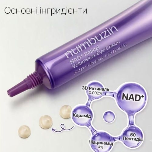 Крем для кожи вокруг глаз Numbuzin No.9 NAD+ Retinal Volumetox Eye Cream с ретиналем и NAD, 20 мл