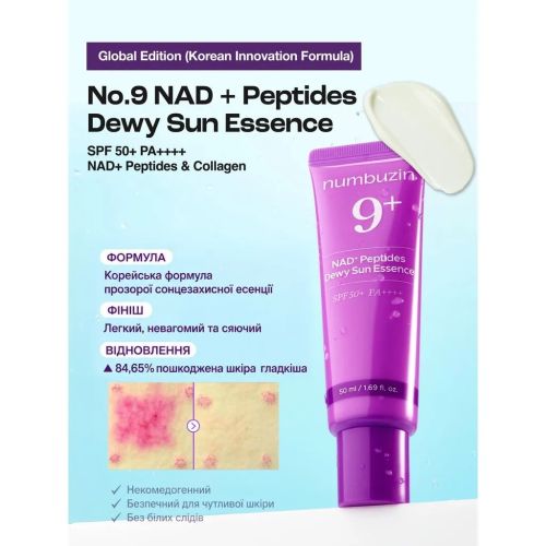 Сонцезахисна есенція для обличчя Numbuzin No.9 NAD+ Peptides Dewy Sun Essence SPF 50+ PA++++ з NAD та пептидами, 50 мл