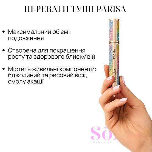 Туш для вій чорна  Parisa SHOCK LOOK Glam&Glow 3 в 1, 8 мл