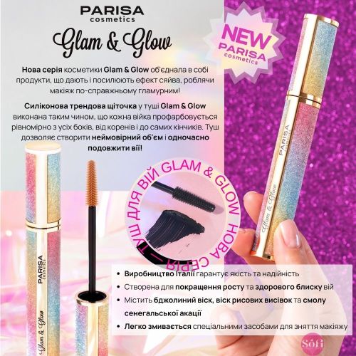 Тушь для ресниц черная  Parisa SHOCK LOOK Glam&Glow 3 в 1, 8 мл