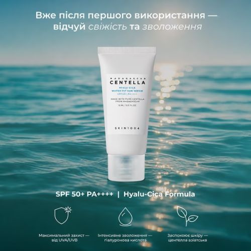 Солнцезащитная сыворотка для лица Skin1004 Madagascar Centella Hyalu-Cica Water-Fit Sun Serum SPF 50+ PA++++, 15 мл