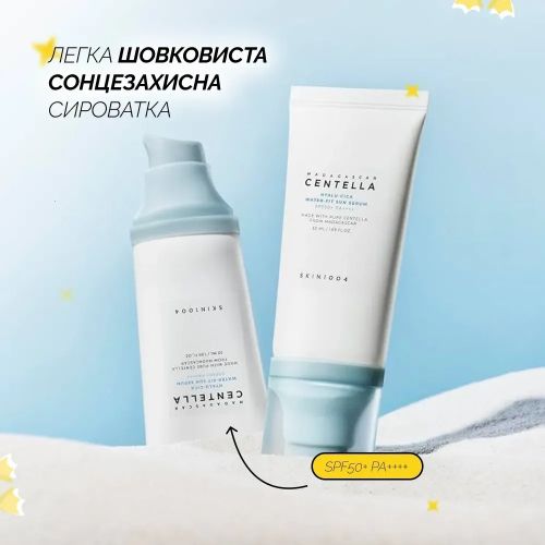 Сонцезахисна сироватка для обличчя Skin1004 Madagascar Centella Hyalu-Cica Water-Fit Sun Serum SPF 50+ PA++++, 50 мл