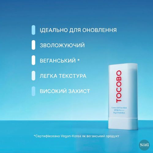  Солнцезащитный стик TOCOBO COTTON SOFT SUN STICK SPF50+PA 19 г
