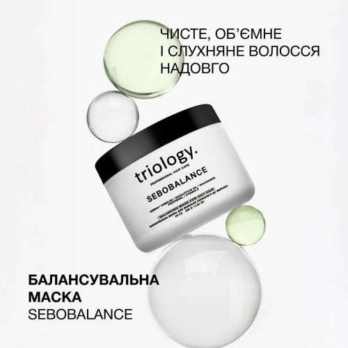 Балансувальна маска для волосся схильного до жирності Sebobalance triology 330 мл
