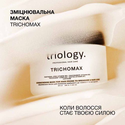 Зміцнювальна маска для волосся схильного до ламкості та випадіння Trichomax triology 330 мл