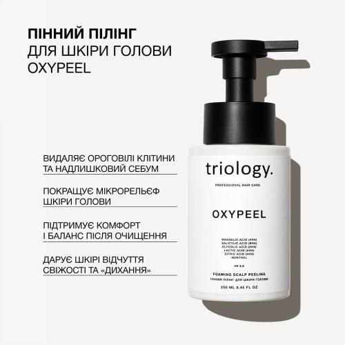 Пінний пілінг для шкіри голови Oxypeel Triology 250 мл