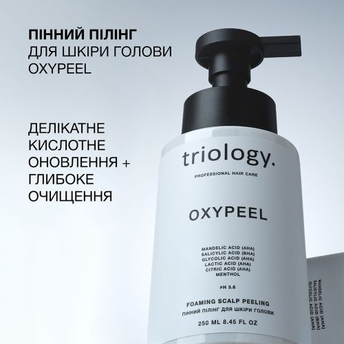 Пінний пілінг для шкіри голови Oxypeel Triology 250 мл