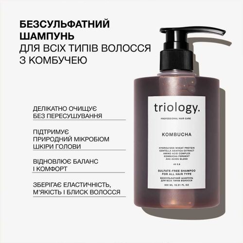 Безсульфатний шампунь для  волосся з комбучею Kombucha Triology. 500мл