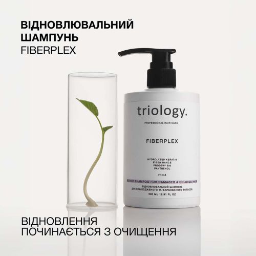 Відновлювальний шампунь для фарбованого та пошкодженого  волосся Fiberplex Triology