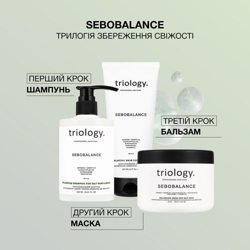 Балансувальний шампунь для жирного  волосся і шкіри голови Sebobalance Triology.