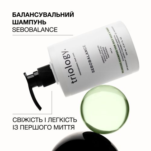 Балансувальний шампунь для жирного  волосся і шкіри голови Sebobalance Triology.