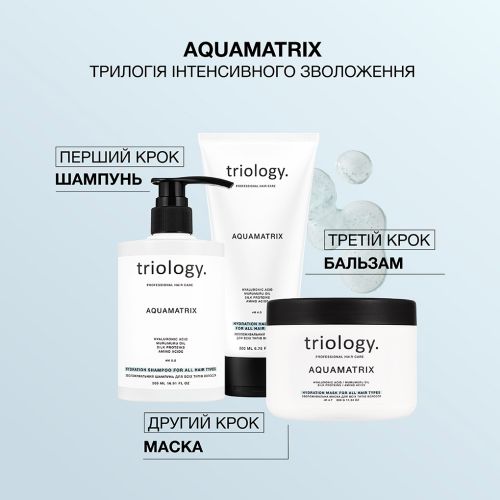 Зволожувальний шампунь Triology. Aquamatrix  для всіх типів волосся 