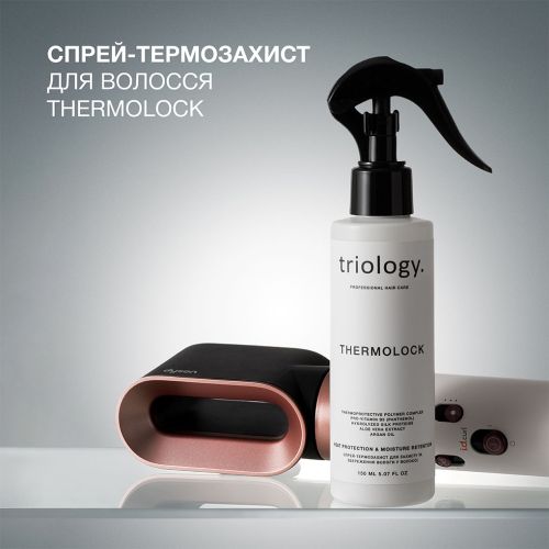 Спрей-термозахист для захисту та збереження вологи у волоссі Thermolock Triology, 150 мл