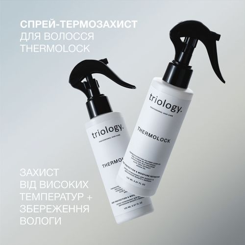 Спрей-термозахист для захисту та збереження вологи у волоссі Thermolock Triology, 150 мл