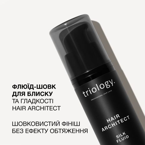 Флюїд-шовк для блиску та гладкості волосся Hair Architect Triology, 30 мл