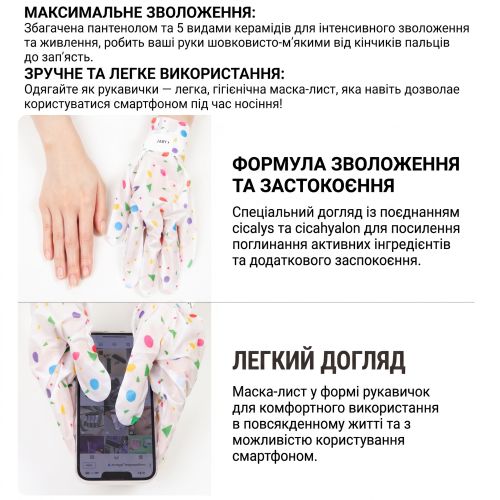 Поживна маска для рук з мікроголками VT Cosmetics Reedle Shot Nourishing Hand Mask