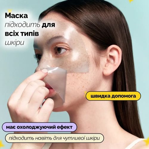 Гідрогелева маска для обличчя VT Cosmetics PDRN Hydrogel Mask регенеруюча 33 g